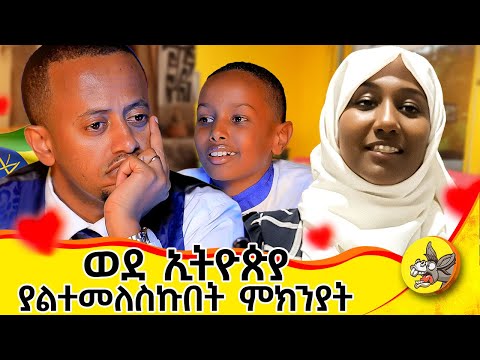 ከባድ የልጅነት ውሳኔ ነበር የወሰንኩት! ደካማ ጎኔን ያቀዋል! #lifechallenge #strugle #2024 #motherslove