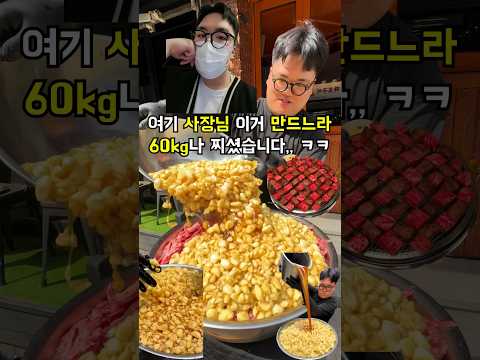여기 사장님은 사람도 아니에요 진짜
