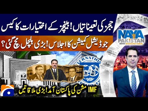 Shahzad Iqbal - Naya Pakistan - Geo News