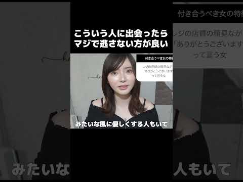 ※こういう女子に出会ったら絶対逃さない方がいいです。