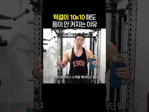 등이 잘 안커지는 이유