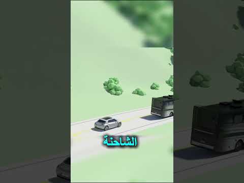 هل تصدّق؟ سيارة شفافة تكشف لك الطريق أمامها! تقنية مذهلة قد تنقذ حياتك!
