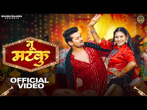 Nu Matku | Shivani Kumari, Rocky Sharma | Raj Mawar, Komal Chaudhary | New Haryanvi Dj Song 2024