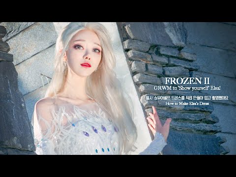 (eng)직접 만든 엘사드레스 제작&촬영기
