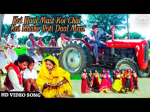 Koi Haal Mast Koi Chal Mast Koi Khake Roti Daal Mast- Maidan E Jung | Dharmendra | Vinod Rathod