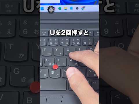 パソコン使えると便利なショートカットキー3選!#shorts
