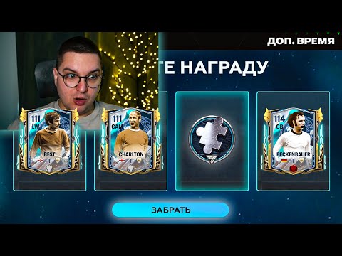 ЛЮТЫЙ РАГНАРЁК ... 111+ OVR в ОТКРЫТИИ ПАКОВ в FC MOBILE 25: New Event Pack Opening Ragnarok