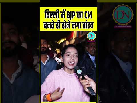 Delhi में BJP का CM बनते ही होने लगा तांडव | Rekha Gupta | Mahakumbh | Rahul Gandhi | BJP | Congress