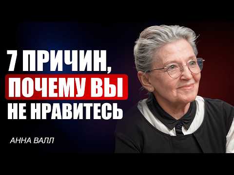 Этим вы отталкиваете людей! 7 золотых правил этикета, чтобы расположить к себе любого / Анна Валл