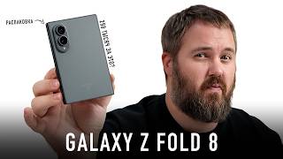 ШИРОКИЙ Galaxy Fold 8 - распаковка и первое впечатление