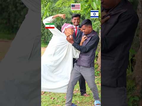 যুদ্ধ বিরতি যেভাবে কার্যকর হলো #comedy #funny #facts #viral #trending #shorts