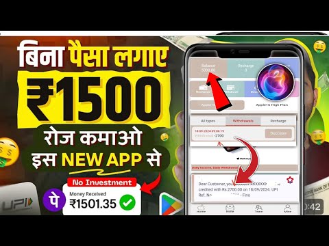 Apple 16 earning app | Apple 16 app se paisa kaise kamaye | best investment earning app today