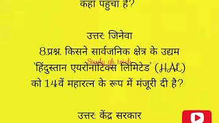 Current Affairs October। Current Affairs Hindi। General knowledge। Study GK Trick