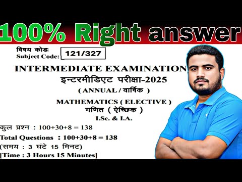 12th math official model paper solution 2025 || inter math official model paper answer key 2025 ||