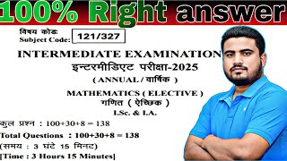 12th math official model paper solution 2025 || inter math official model paper answer key 2025 ||