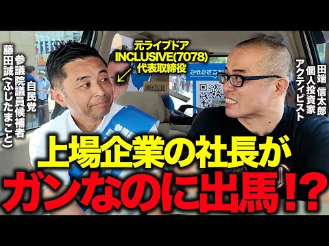 ガンになった戦友が選挙に出てます。街頭演説に突撃しました。