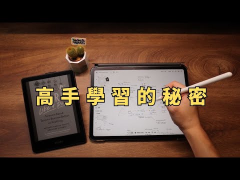 為什麼有些人總是學得特別快？