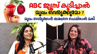 ABC ജ്യൂസ് കുടിച്ചാൽ മുഖം വെളുക്കുമോ | Dr. Fathima Nilufer Sheriff | Arogyam