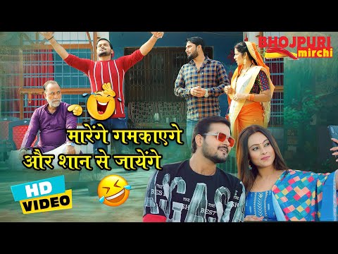 मारेंगे गमकाएगे और शान से जायेंगे | Movie Scene | #Arvind Akela Kallu, #Puja Ganguly, #Mahi | #VIDEO