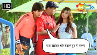 बड़ा शातिर चोर है इसे दूर ही रहना | Fool N Final | Paresh Rawal, Shahid Kapoor | Comedy HD Scene