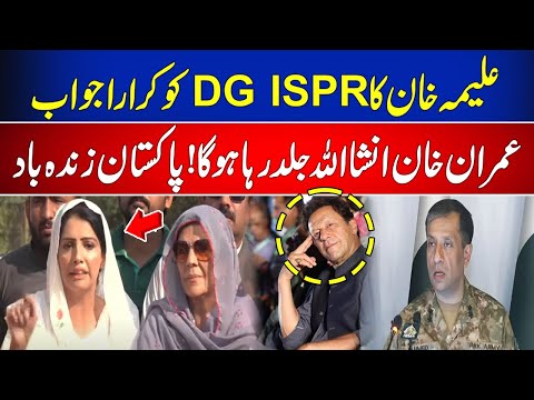 🔴 LIVE | Aleema Khan Reply to DG ISPR | Imran khan PTI | News One