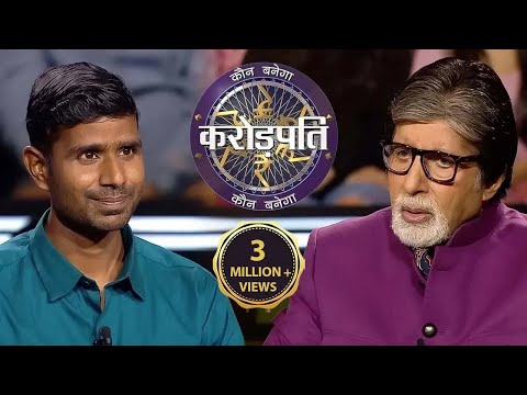 मजदुर ka beta मालिक zarur ban sakta hai! | Kaun Banega Crorepati Season 14