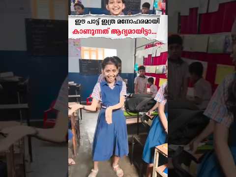 മോളൂസിന്റെ ആ ചിരി ഒരു രക്ഷയുമില്ല | #shorts #shortsvideo #shortsfeed