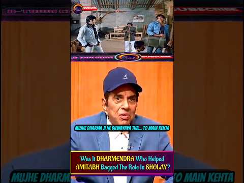 Was It Dharmendra Who Helped Amitabh Bagged The Role In Sholay? | #bollywood #ytshorts #sholay