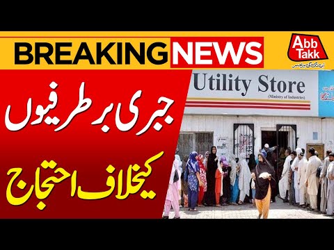 Protest Against Utility Stores | Closure & Forced Layoffs | Inflation | Breaking News | Abbtakk News