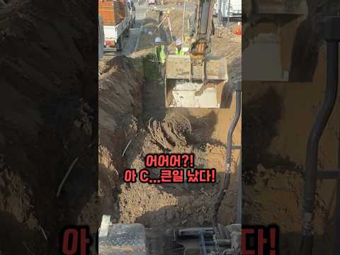 긴급!고압전기 파손!