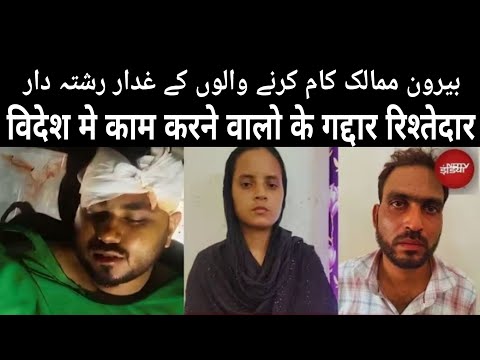 Dubai Saudi Ki Kamai Par India Pak Me Ayyashi Karne Waale Rishtedaro Ke Naam