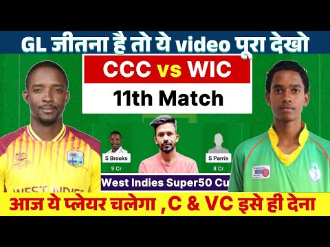 CCC vs WIC Dream11 Prediction | CCC vs WIC West indies Super50 Cup | dream11 team of today match