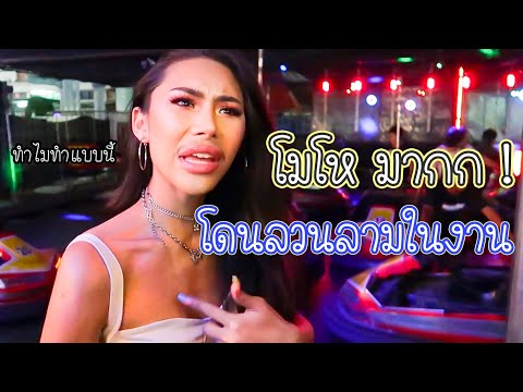 VLOG #97 เที่ยวงานเจดีย์สมุทรปราการ แต่กลับโดน...... ที่รถบั๊มพ์