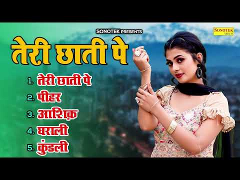 Teri Chati Pe | Ruba Khan | New Haryanvi Songs Haryanavi 2023 | All New Songs
