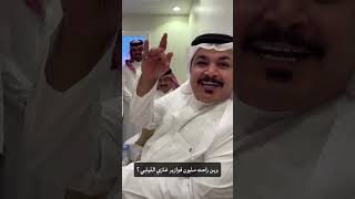 وين راحت مليون فوازير غازي الذيابي
