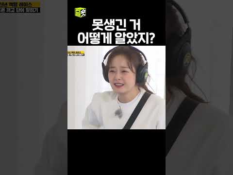 이광수한테 제일 못생긴 사람? #런닝맨