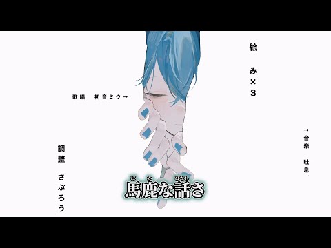 【ニコカラ】ドリーム・キス ／ 吐息 off vocal