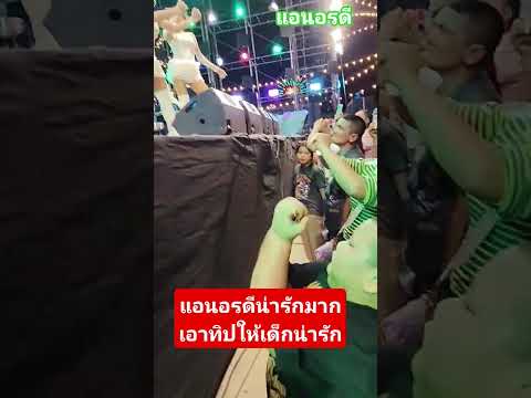 #แอนอรดี #หมอลำใจเกินร้อย #dance #pov #ให้บุญนำพา #ก้าวต่อไป #one