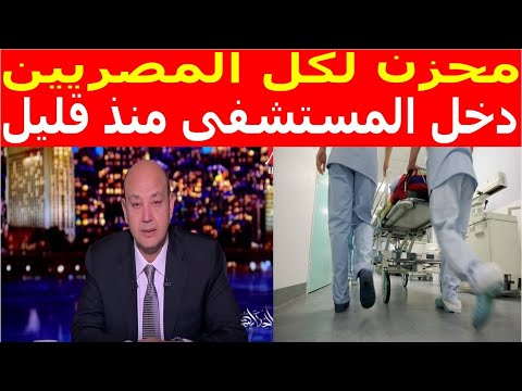 مصر مقلوبة منذ قليل ومصيبة من القاهرة الحزن يخيم عل المصريين