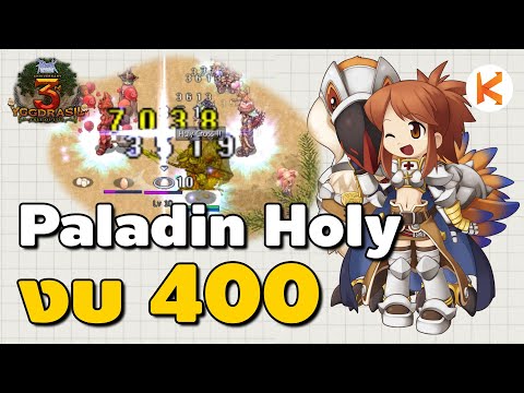 PaladinสายHolyCrossแบบงบน้อย400บาทRoClassicGGT