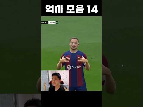 피파 삭제 1초 전