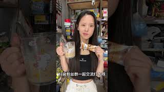 #仙女都在喝什么 好喝沖起來哦穿漂亮裙子嘍#爆款熱賣中