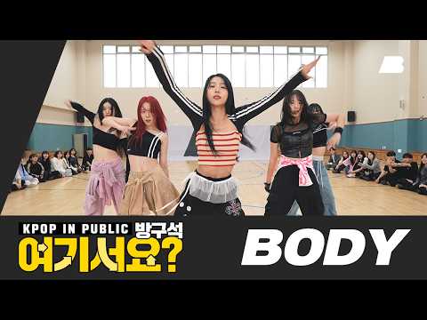 [방구석 여기서요?] MEOVV - BODY | 커버댄스 Dance Cover