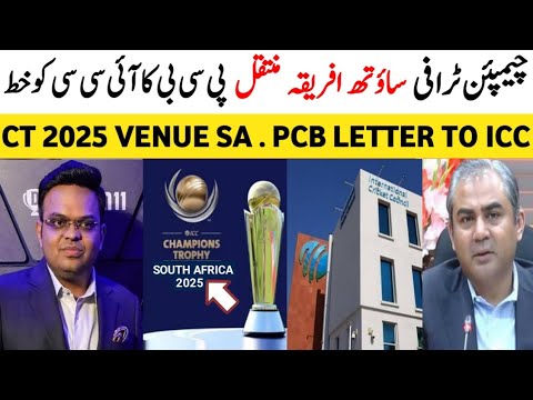 Breaking News : Champions Trophy in South Africa | pcb letter to icc today | CT 2025 latest news