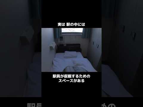 駅の中にある驚きのスペースとは!?【京王電鉄へぇ〜なネタ】