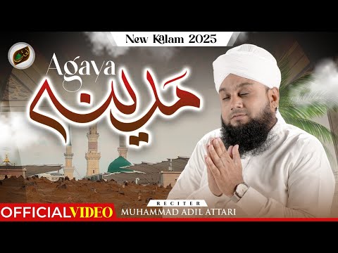 Madina Agaya | New Kalam 2025 | Naat Production Official | Vocals by Muhammad Adil Attari