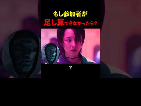 【ネタ編集】もし参加者が足し算できなかったら？