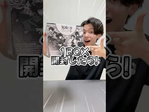 #鬼滅の刃 #鬼滅の刃ウエハース#鬼滅ウエハース#ウエハース