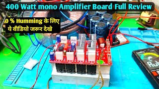 400 Watt mono Power Amplifier board Review 0% Humming problem अब ख़तम Tata 
