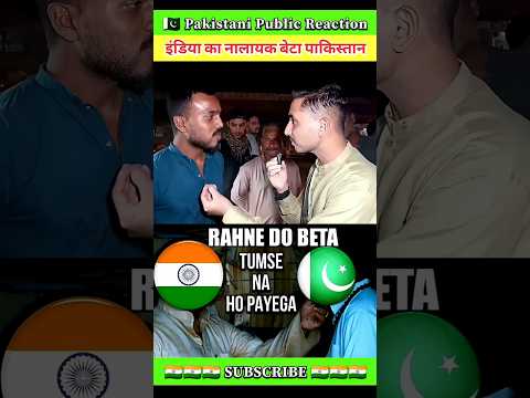 Nalayak Beta šµš° š #pakistanireaction